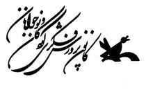 کاروان«یک نمایش، یک لبخند» میهمان کودکان و خانواده‌های‌گیلانی است