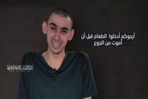 درخواست سرباز اسیر اسرائیلی در غزه برای ارسال غذا/مرگ از گرسنگی نزدیک است
