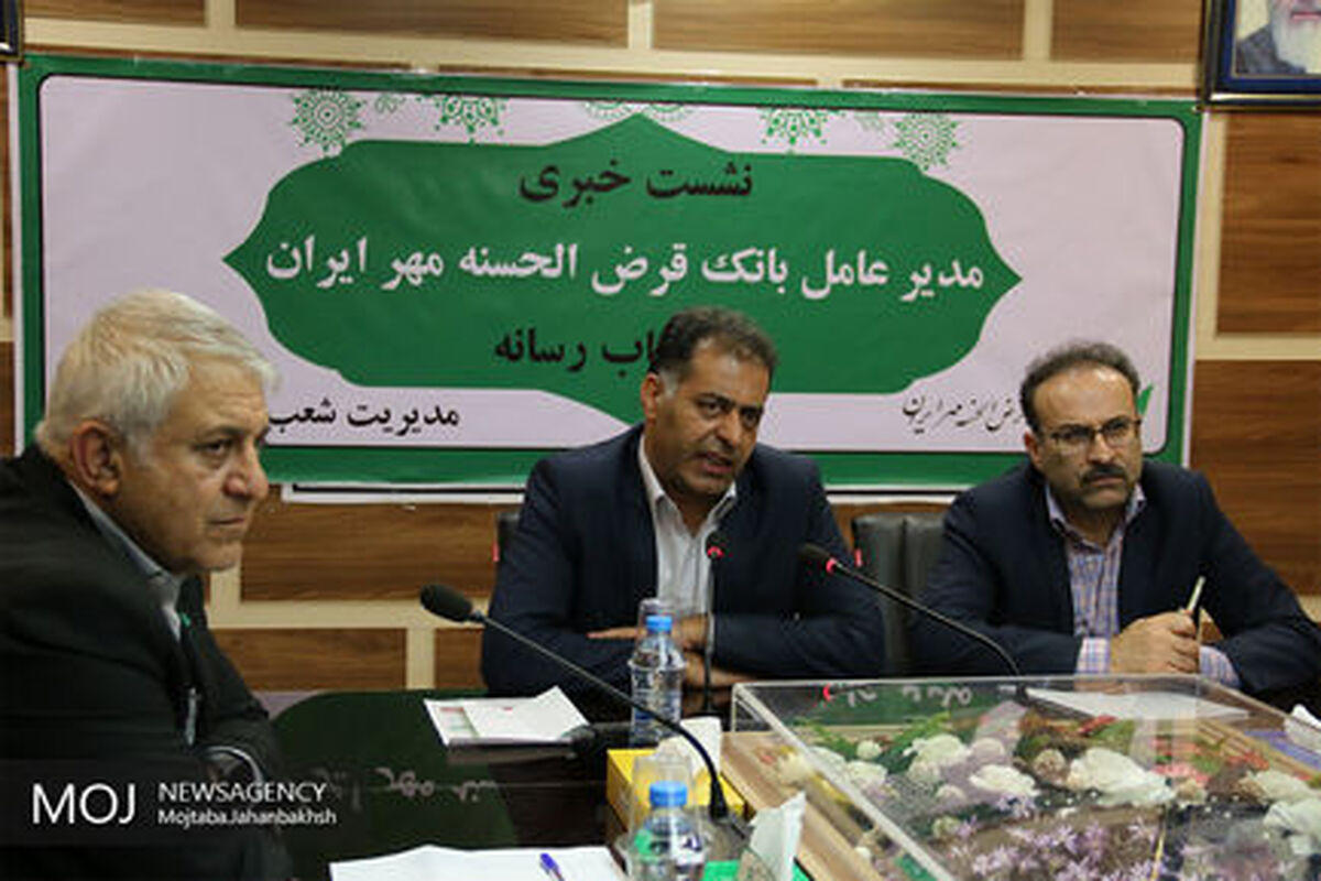 مدیر عامل بانک قرض الحسنه مهر ایران