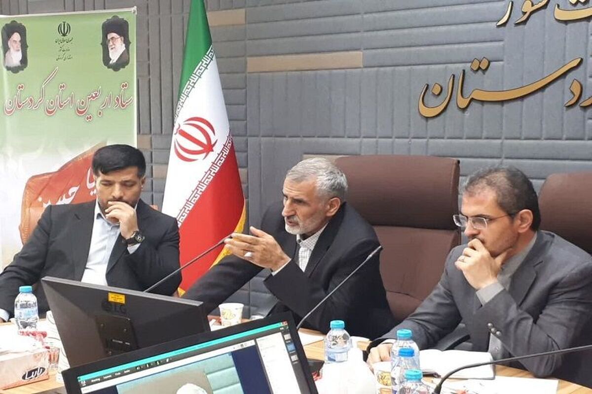 استانداری کردستان