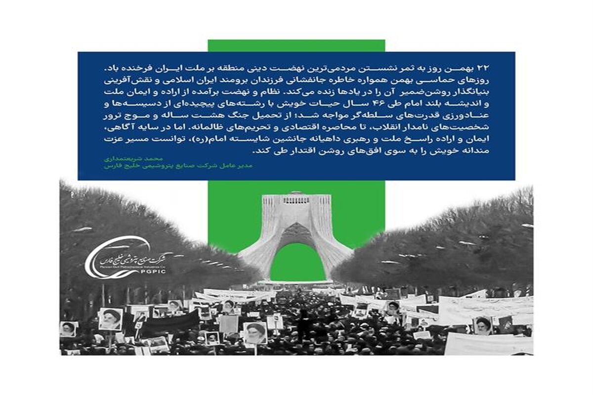 پتروشیمی خلیج فارس
