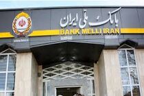 افزایش امنیت کاربران بام با «بام بان»