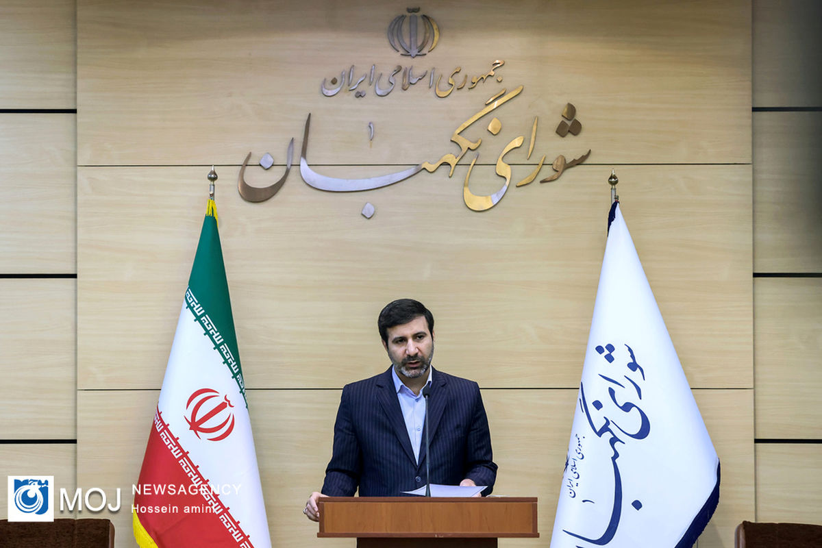 نشست خبری سخنگوی شورای نگهبان