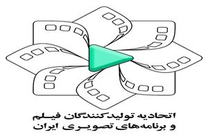 تشکیل کمیته اشتغال زایی و رفع موانع تولید در‌نمایش خانگی