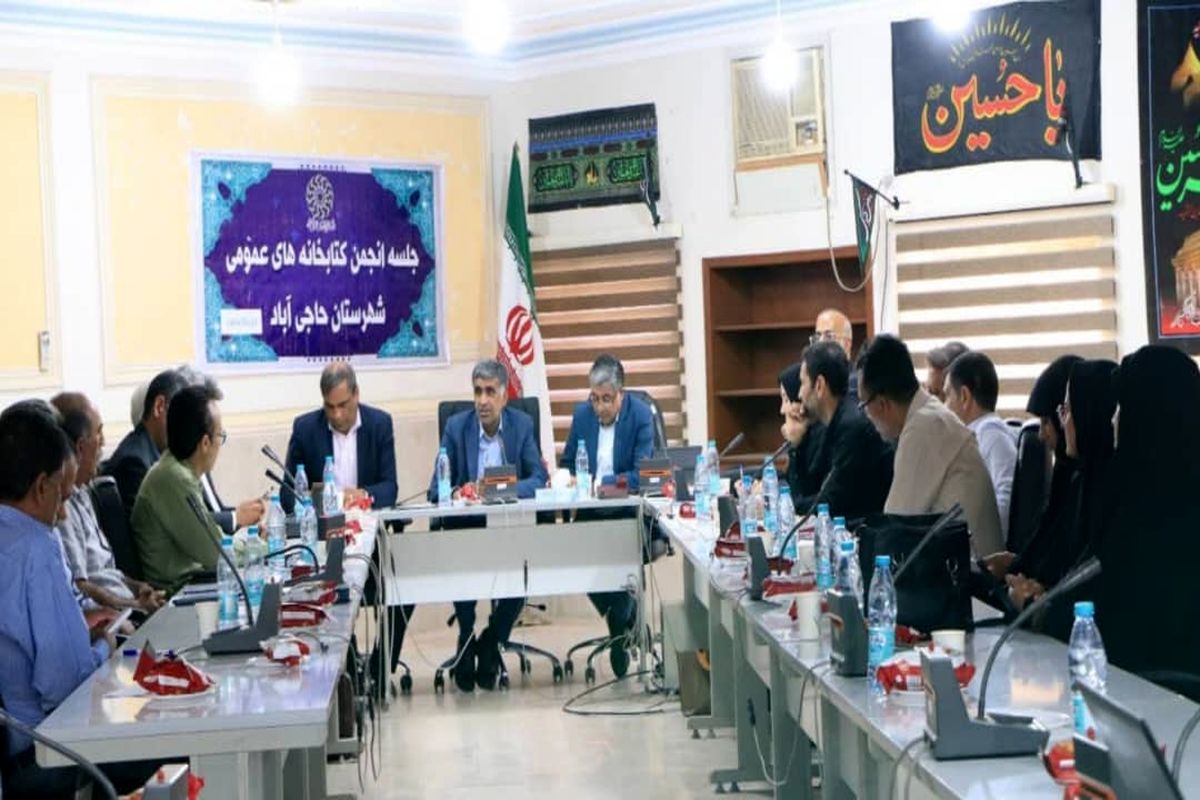 کتابخانه عمومی هرمزگان