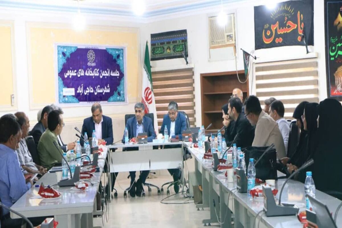 کتابخانه عمومی هرمزگان