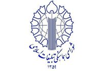 اطلاعیه مهم شورای هماهنگی تبلیغات اسلامی