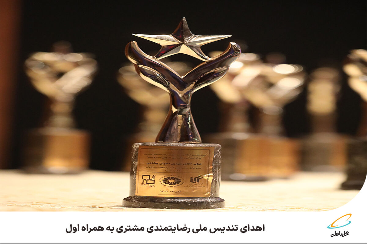 همراه اول