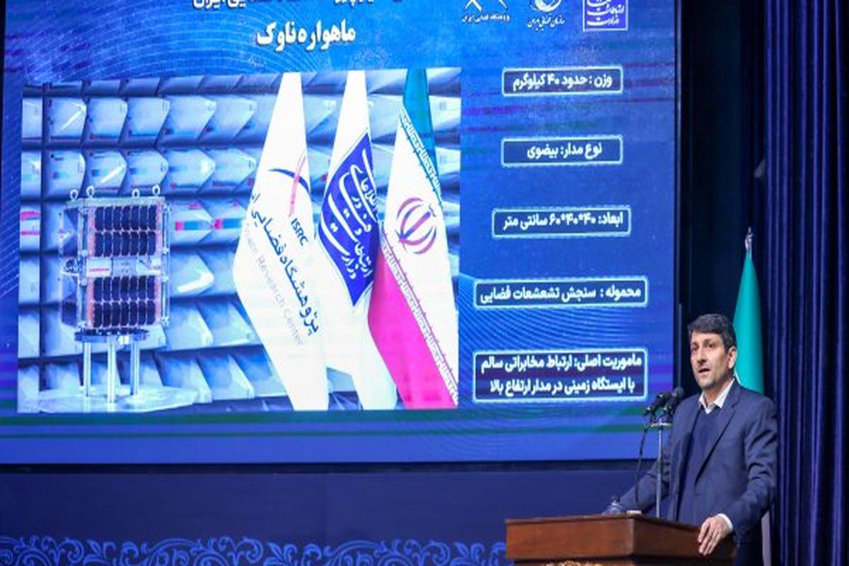 وزیر ارتباطات