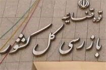 سازمان بازرسی ۱۲ آیین‌نامه و تصویب‌نامه مغایر با قانون دستگاه‌های اجرایی را باطل کرد