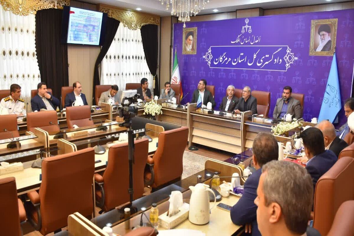 دستگاه+قضایی+هرمزگان