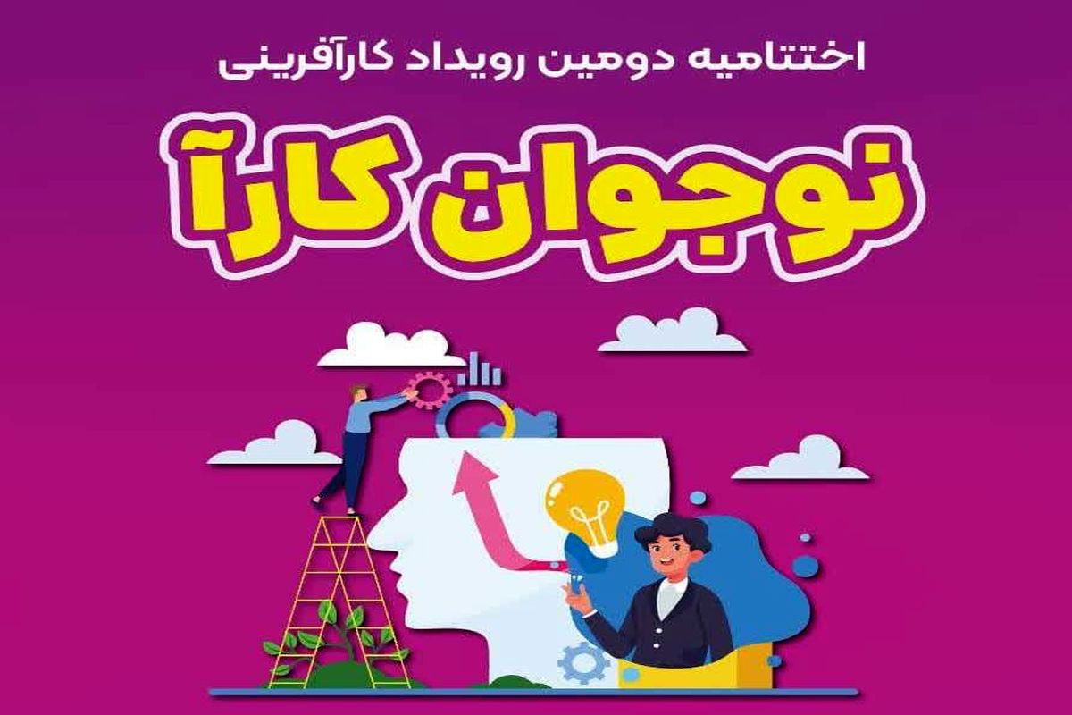 نوجوان کارا