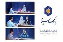 تنها یک روز برای شرکت در جشنواره حساب های پس انداز قرض الحسنه بانک سینا فرصت باقی است