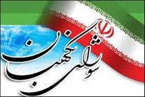 هیچ مرجعی به‌جز شورای نگهبان حق توقف یا ابطال شعب اخذ رای را ندارد