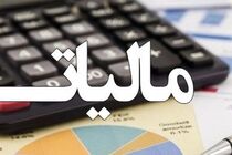 سقف معافیت مالیاتی در سال ۱۴۰۰ مشخص شد