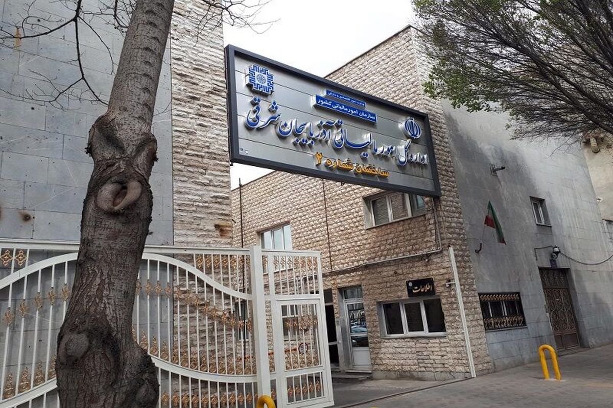 سازمان امور مالیاتی