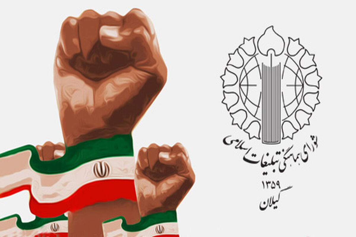 شورا-83