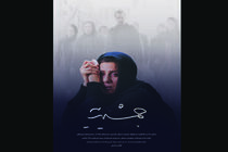 پوستر فیلم سینمایی جمشیدیه توسط پیمان حاتمی طراحی شد