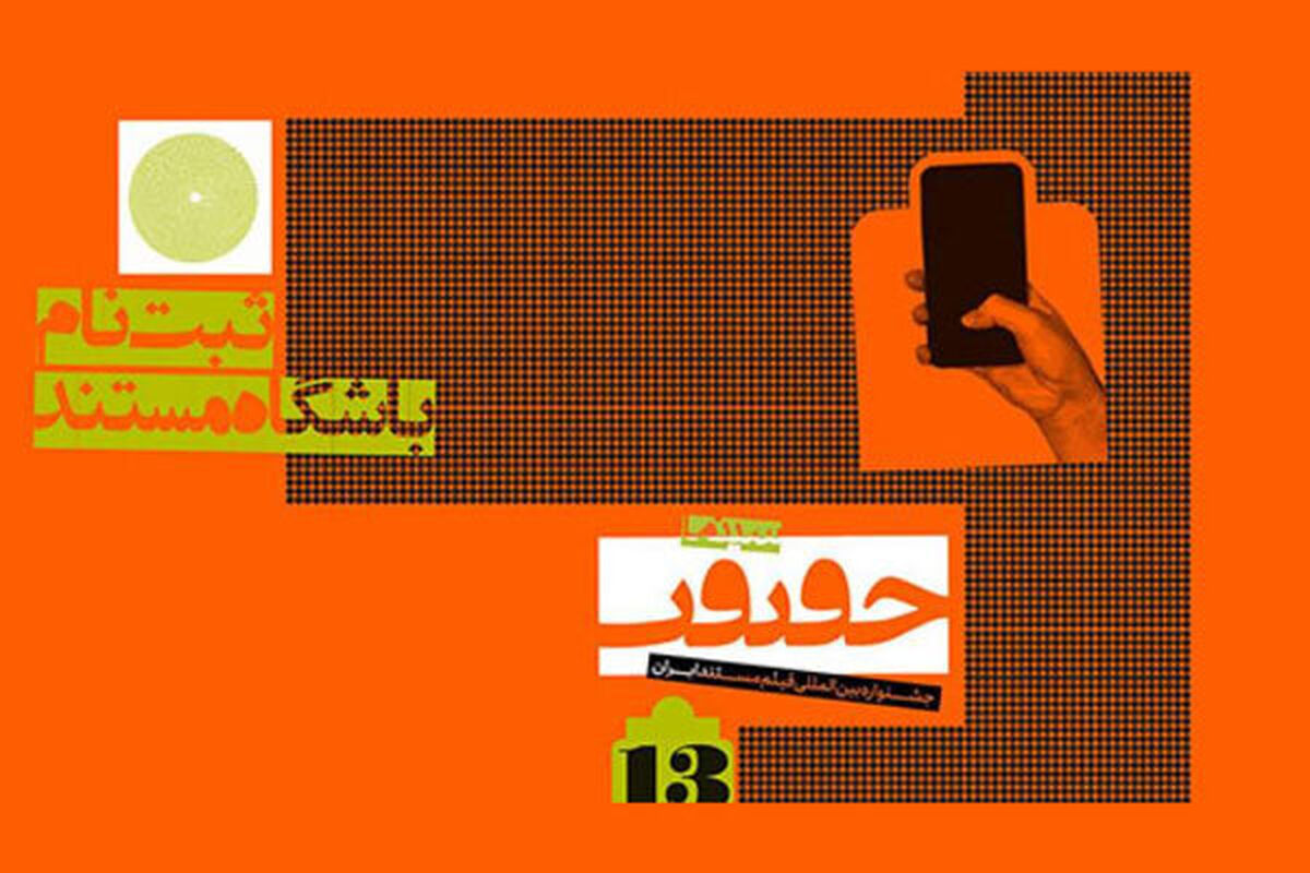 باشگاه مستند سینما حقیقت