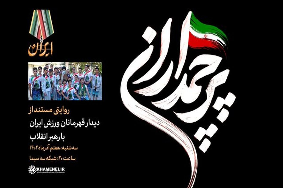 پرچمداران