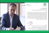 ارائه خدمات به دارندگان پروانه‌های فاقد اعتبار تا پایان اردیبهشت ۱۳۹۹ 