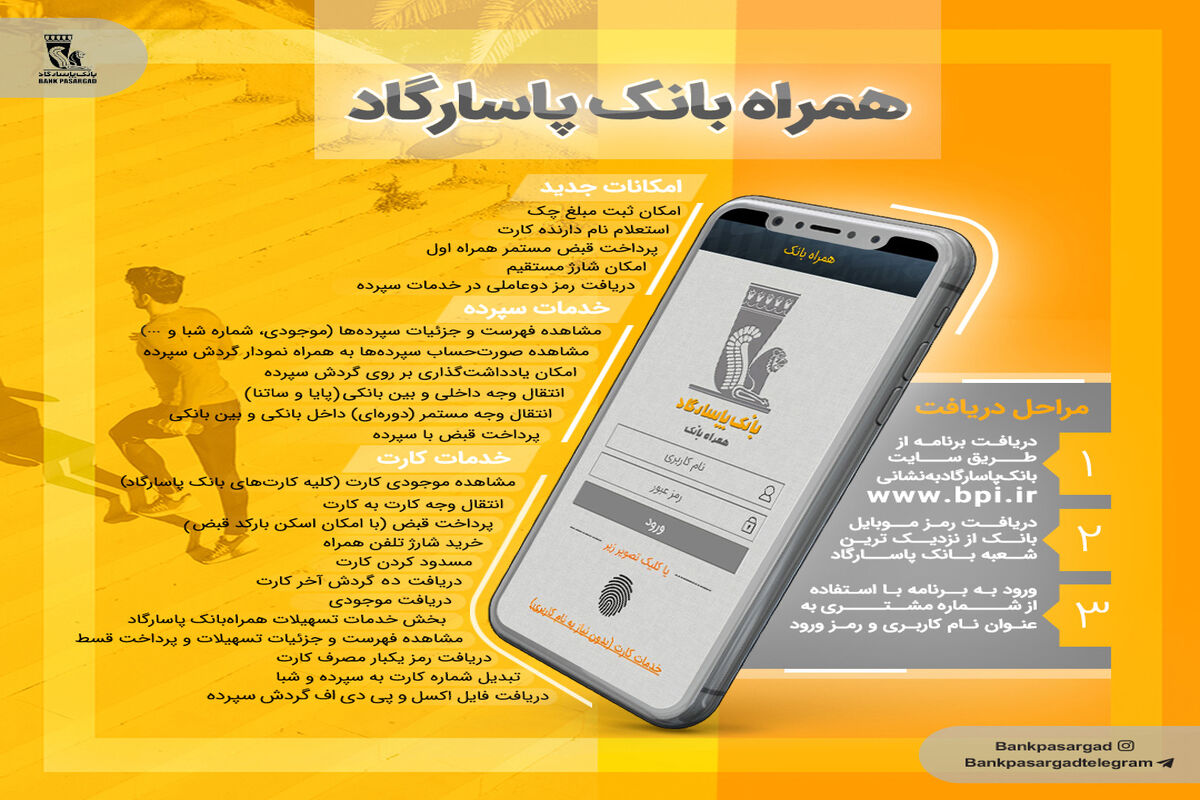 پاسارگاد