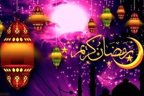 دعای روز دوم ماه مبارک رمضان