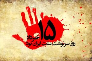 مراسم عزاداری پانزدهم خرداد با حضور گسترده مردم در بندرعباس برگزار شد
