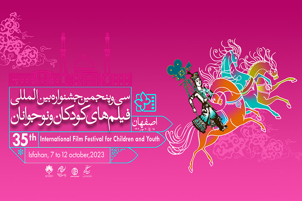 جشنواره فیلم کودک