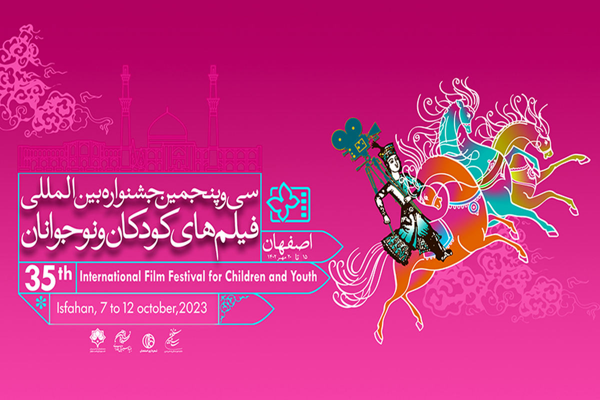 جشنواره فیلم کودک