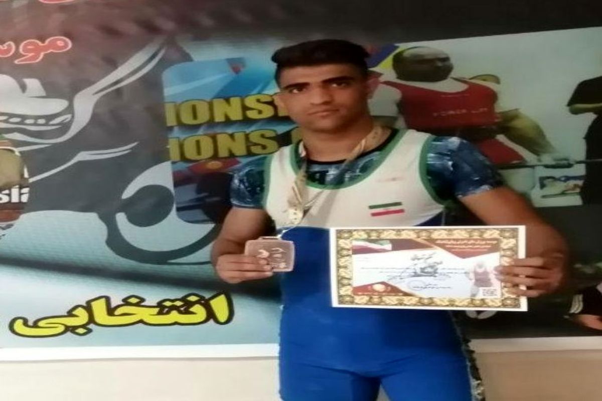 نماینده کرمانشاه مقام سوم مسابقات دو لیفت کشور 