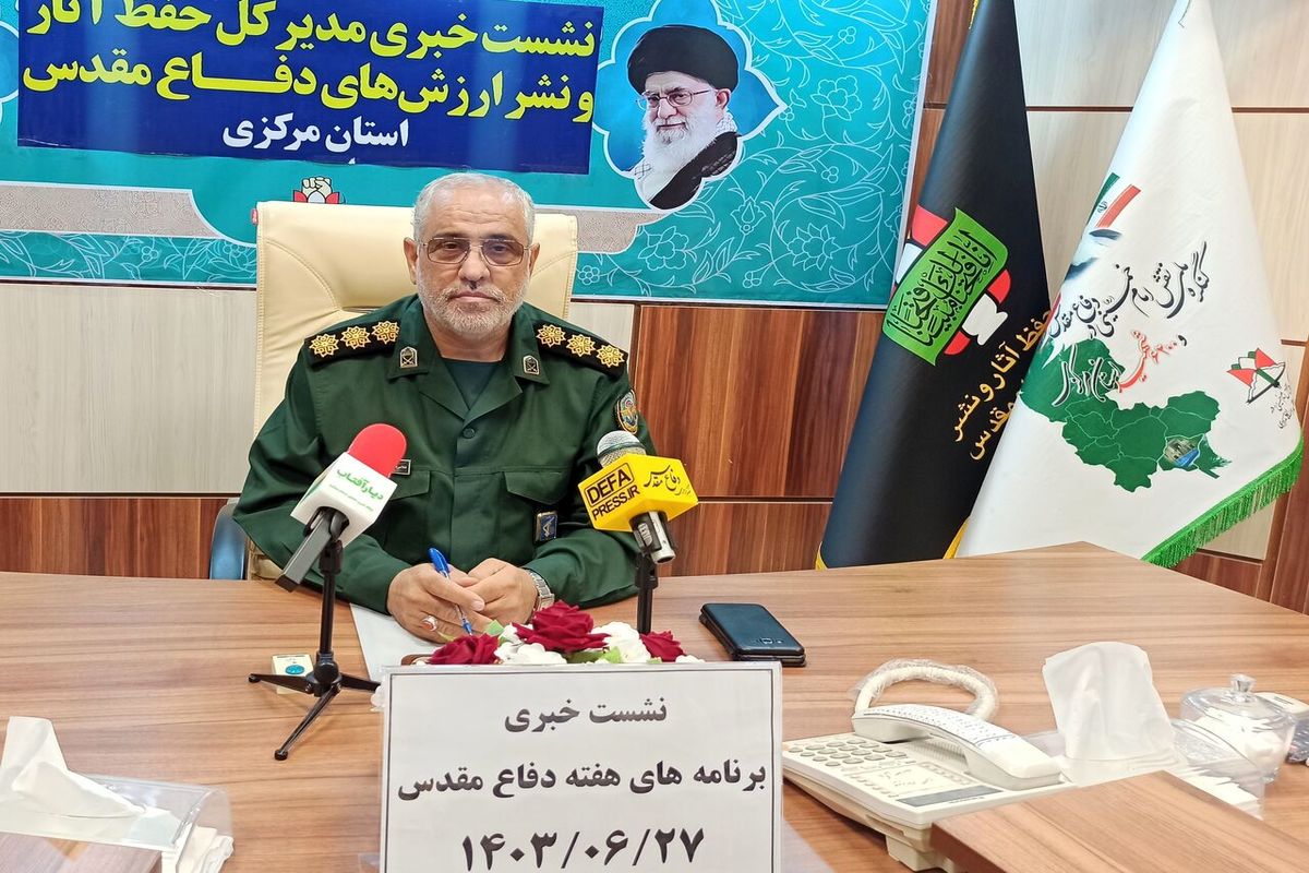 مدیرکل بنیاد حفظ آثار و نشر ارزش‌های دفاع مقدس استان مرکزی