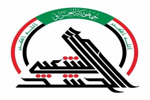 یکی از فرماندهان حشدالشعبی عراق در پی حمله آمریکا به شهادت رسید