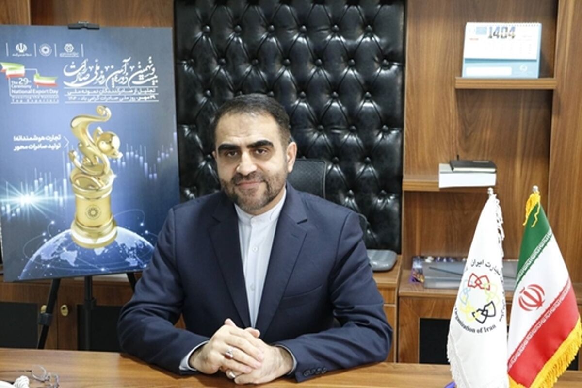سازمان توسعه تجارت