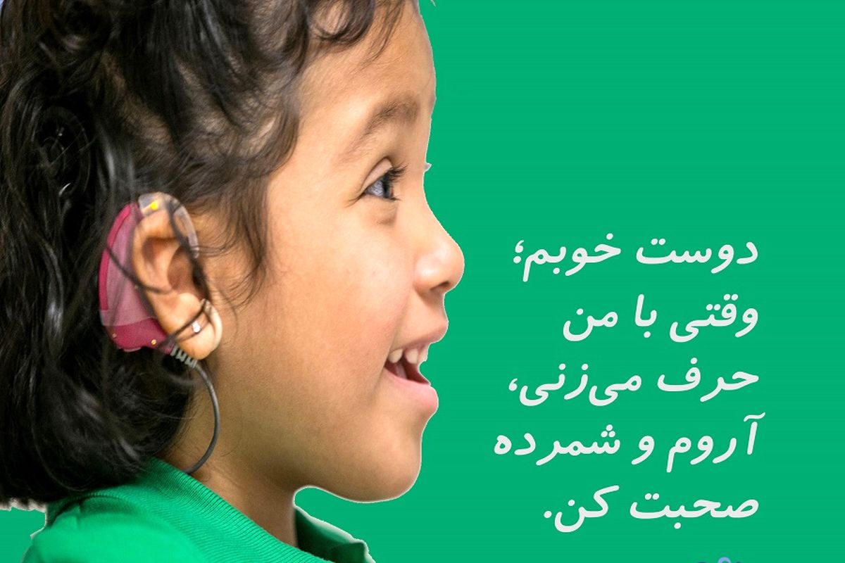 حس شنوایی