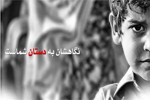 رشد ۱۰ درصدی کمک‌های حامیان طرح اکرام به ایتام میناب
