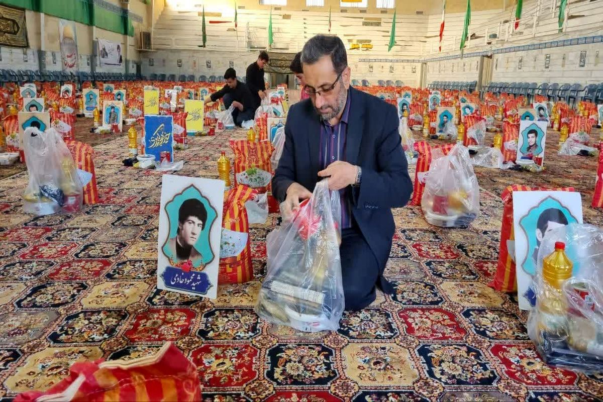 بسته معیشتی