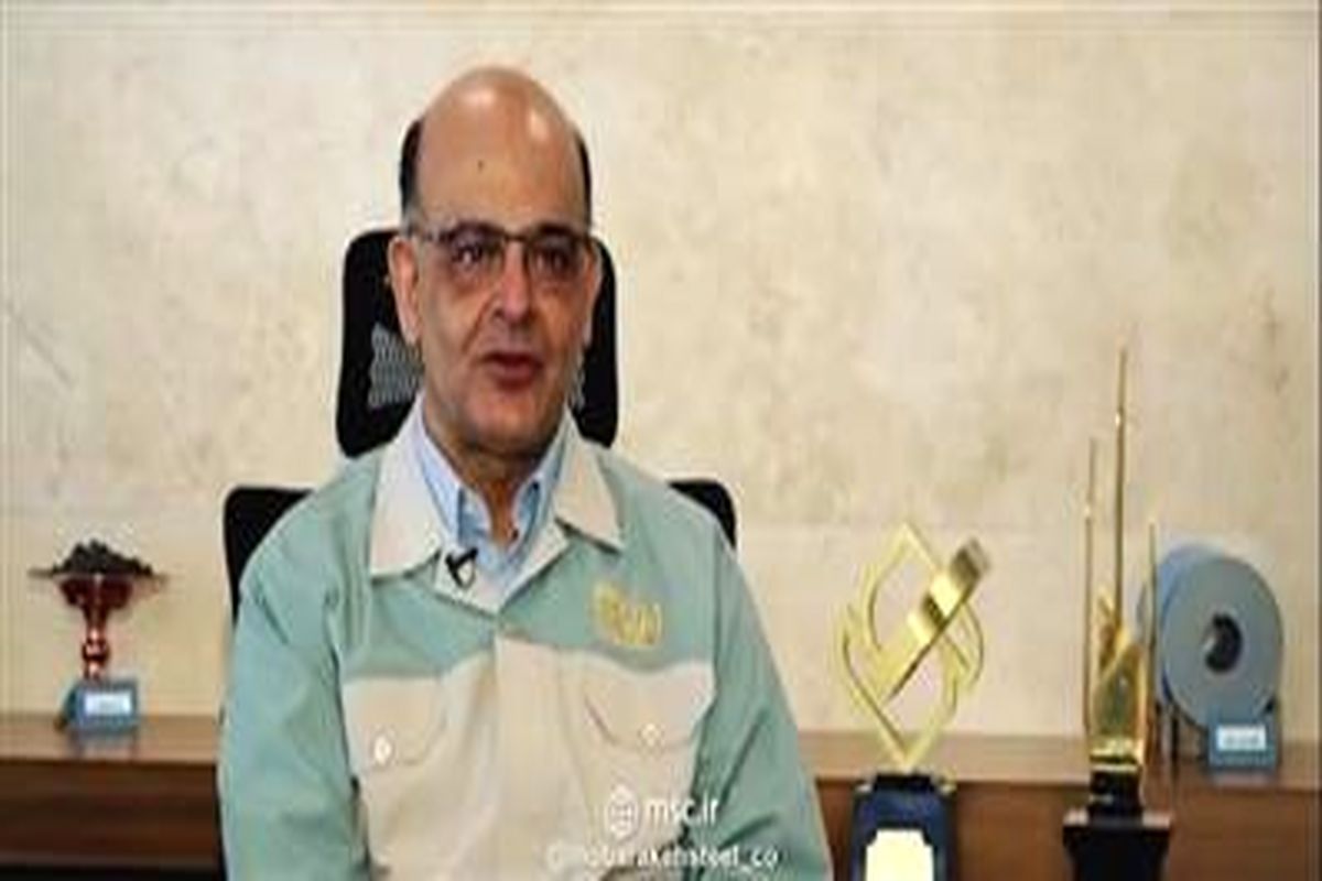 شرکت فولاد مبارکه