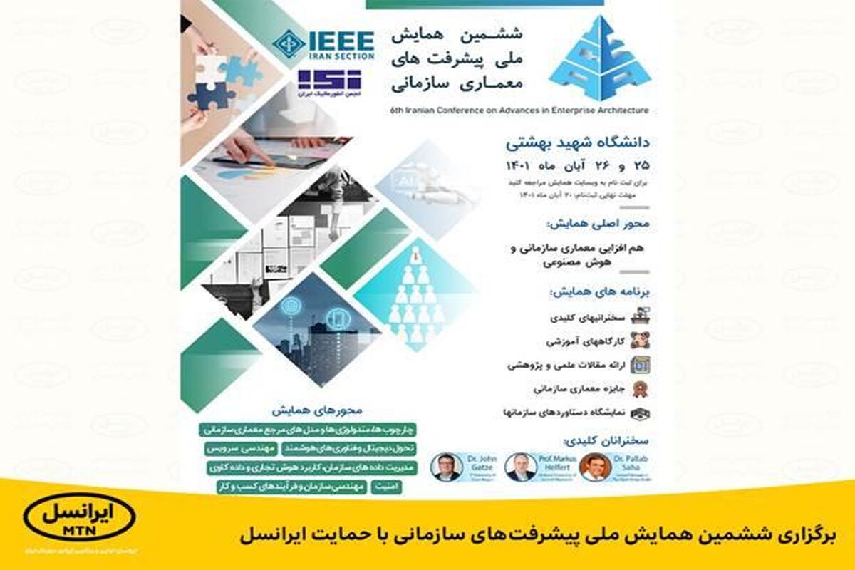 ایرانسل