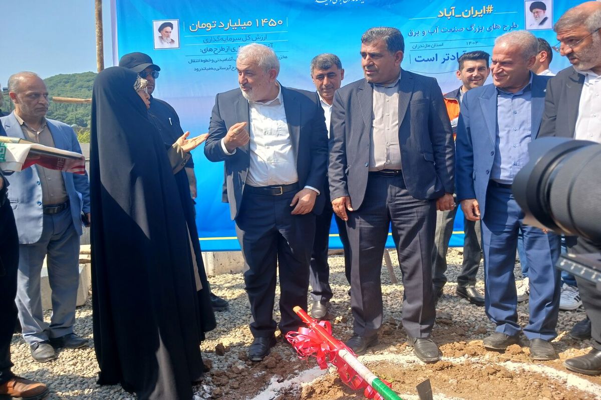 وزیر نیرو کلنگ طرح آبرسانی به شهرستان میاندورود در مازندران را به زمین زد