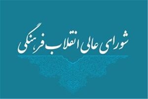 تاکید بر تامین کادر مورد نیاز آموزش و پرورش از دانشگاه فرهنگیان