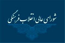 تاکید بر تامین کادر مورد نیاز آموزش و پرورش از دانشگاه فرهنگیان