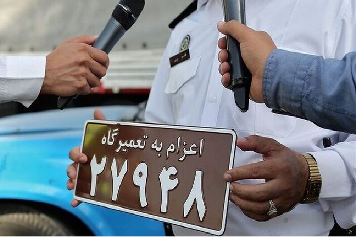 نصب پلاک اعزام به تعمیرگاه برای خودروهای دودزا توسط پلیس