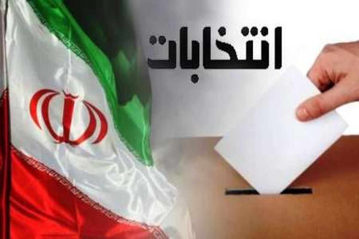 انتخابات ابادان