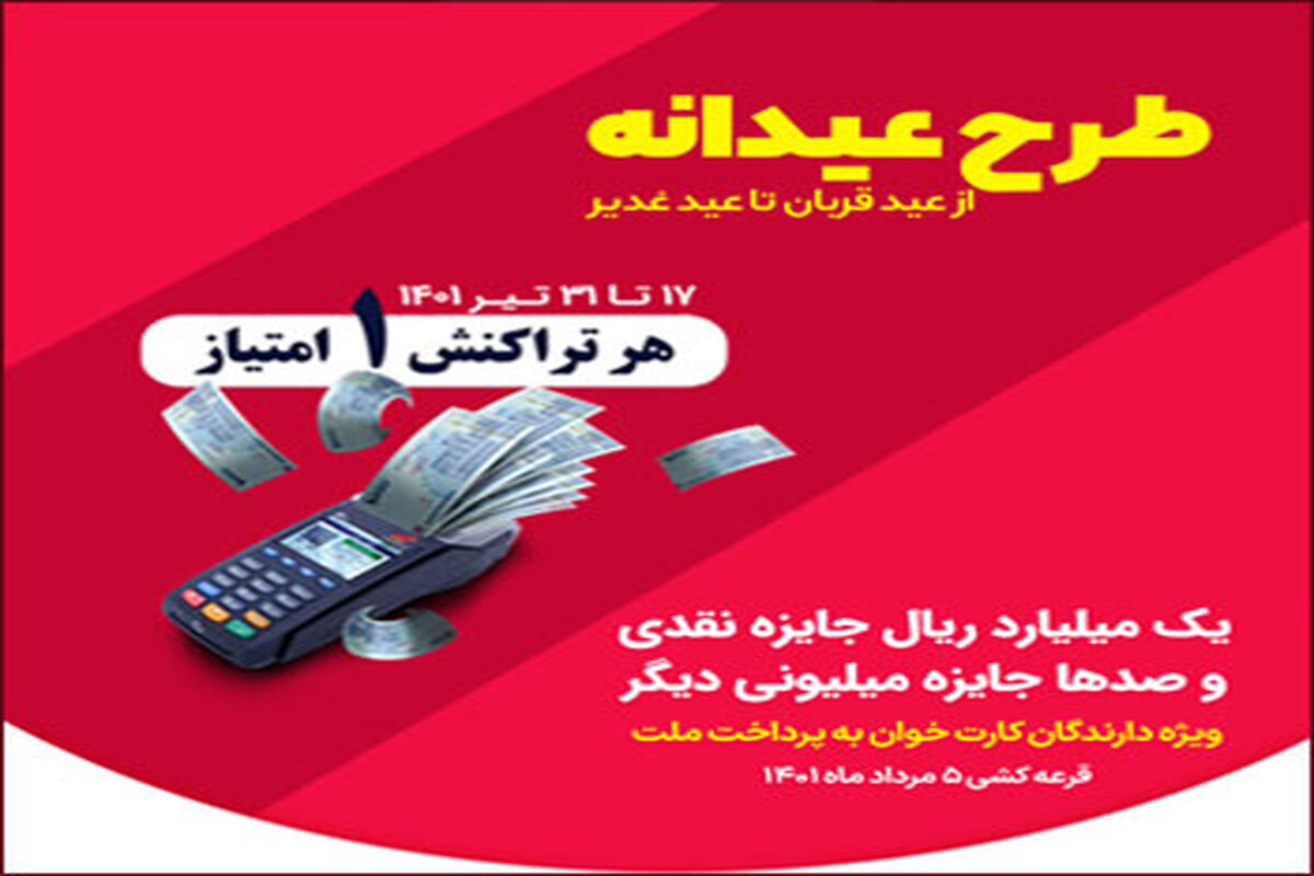 ملت