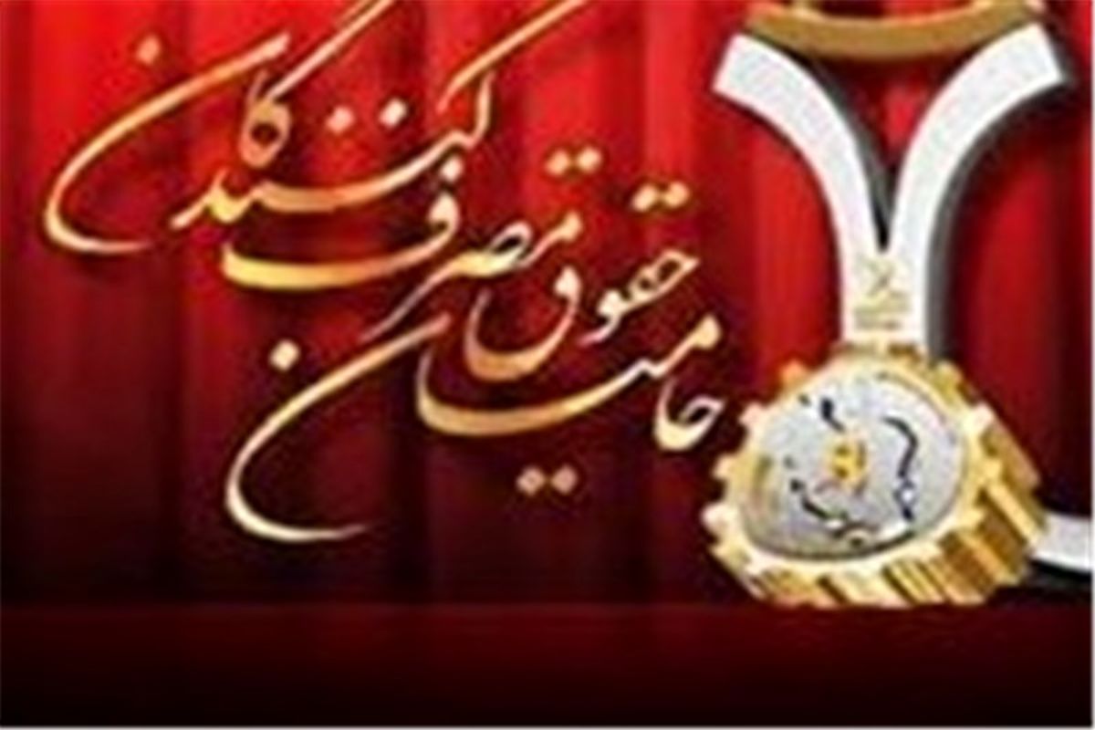 ۳۶ واحد برتر تولیدی و صنعتی استان گلستان معرفی شدند