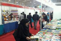 برگزاری هفدهمین نمایشگاه کتاب در هرمزگان
