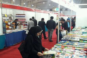 برگزاری هفدهمین نمایشگاه کتاب در هرمزگان