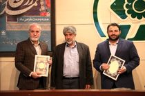 رونمایی از تفاهم‌‌نامه ۲۰ هزار میلیارد تومانی بانک شهر با شهرداری شیراز