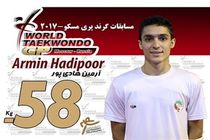 هادی‌پور از دور رقابت ها کنار رفت